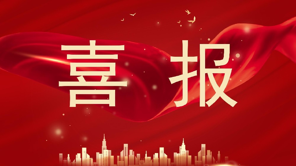 興業(yè)集團(tuán)再度榮獲“全國建筑業(yè)AAA級(jí)信用企業(yè)”榮譽(yù)稱號(hào)